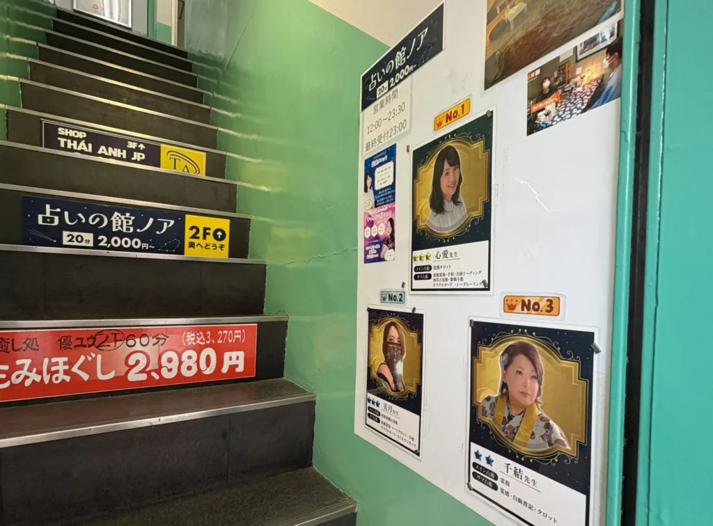 占いの館ノア　建物内階段２